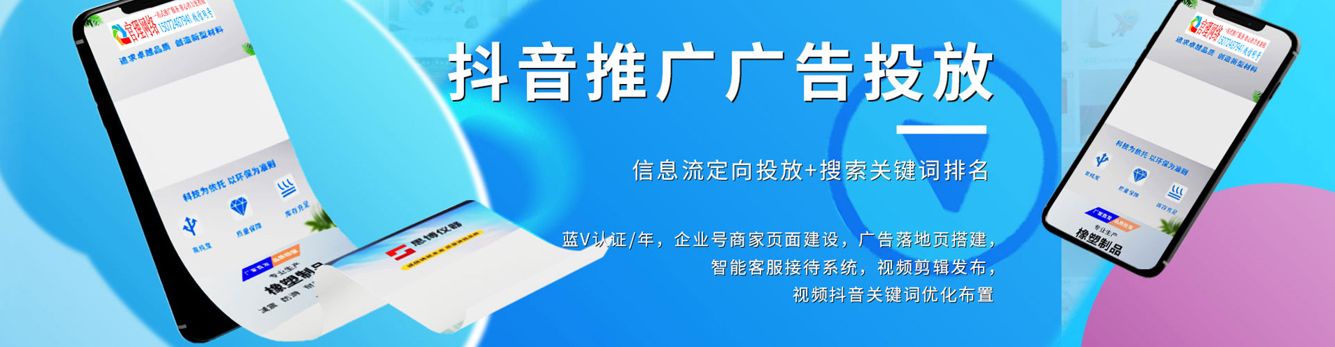 利辛百度广告竞价